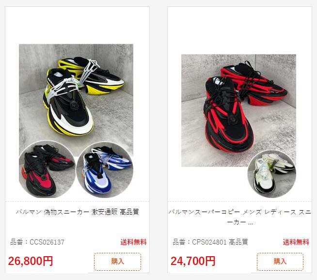 バルマンスーパーコピー メンズ レディース スニーカー
